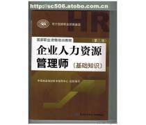 人力資源師產(chǎn)品庫與人力資源培訓(xùn) 構(gòu)建高效人才發(fā)展體系