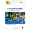 采購(gòu)過(guò)程與合同管理與農(nóng)產(chǎn)品經(jīng)紀(jì)人初級(jí)技能培訓(xùn) 核心區(qū)別與選擇指南